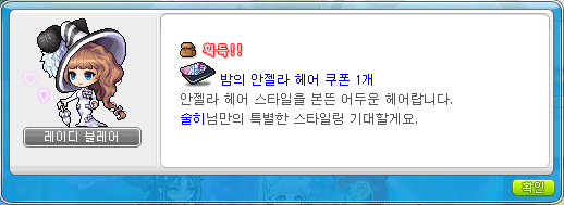 안젤라헤어 이미지