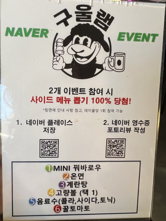 구울램 이미지