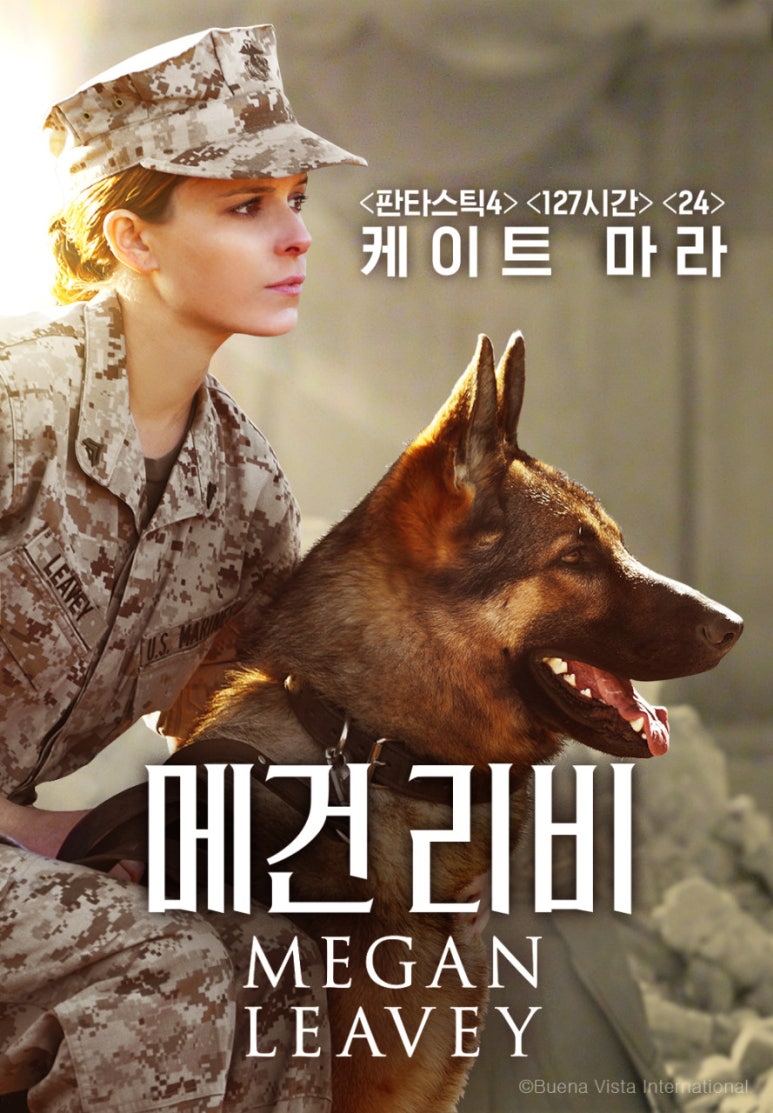 메건 이미지