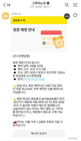 쏘스윗커피&쏘스윗펫 사진 3