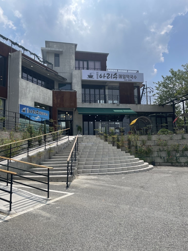 신정호 아리수 메밀막국수 이미지