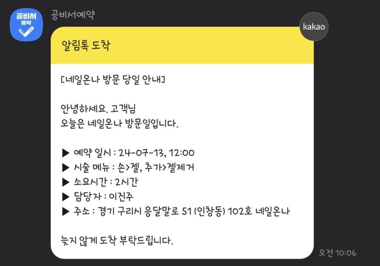 네일온나 이미지
