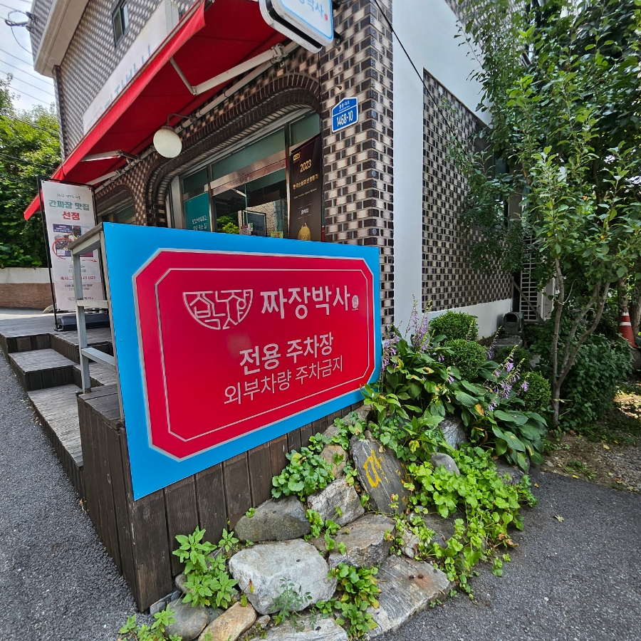 다정식자재마트 이미지