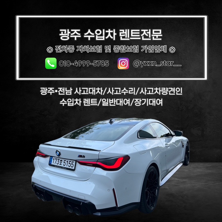 광주카공업사 이미지