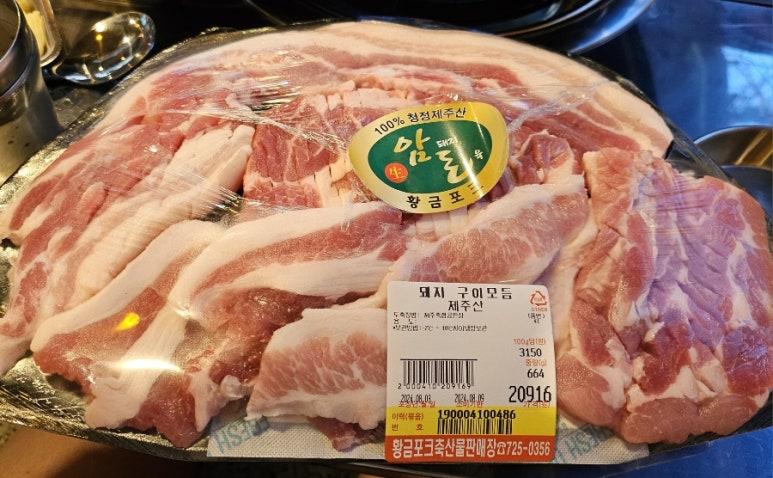 황금포크정육식당 이미지