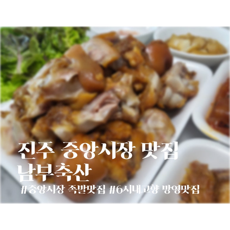 내고향미니족발 이미지