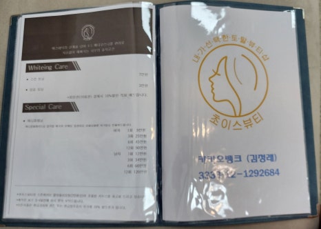 초이스뷰티샵 이미지