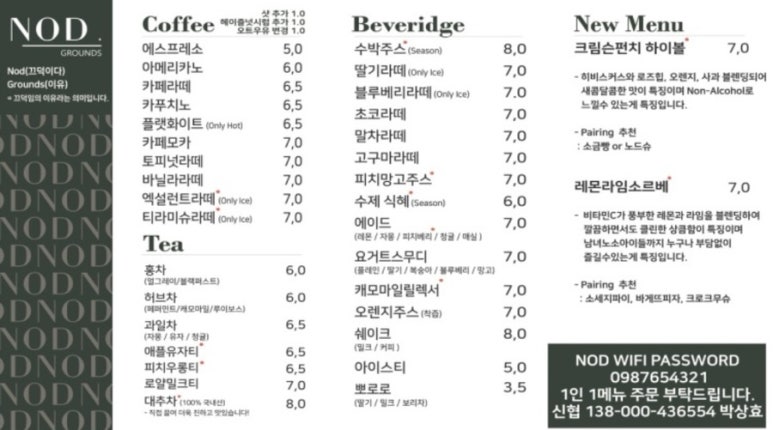 노드그라운즈 이미지
