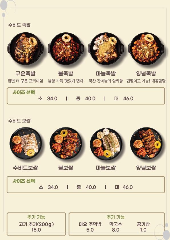 감성족발분당 이미지