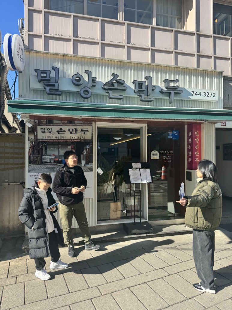 밀양손만두 이미지