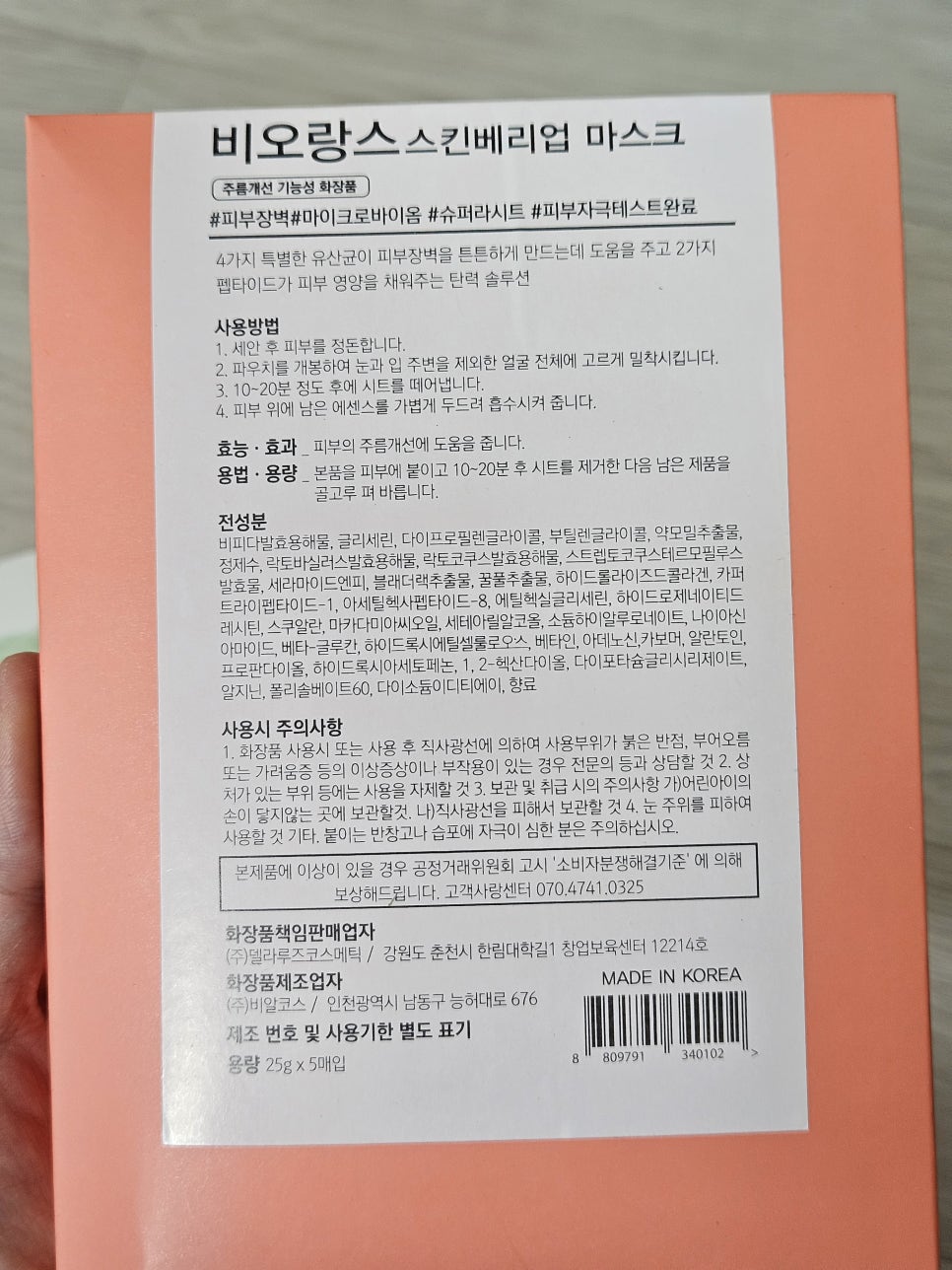 랑스스킨 이미지