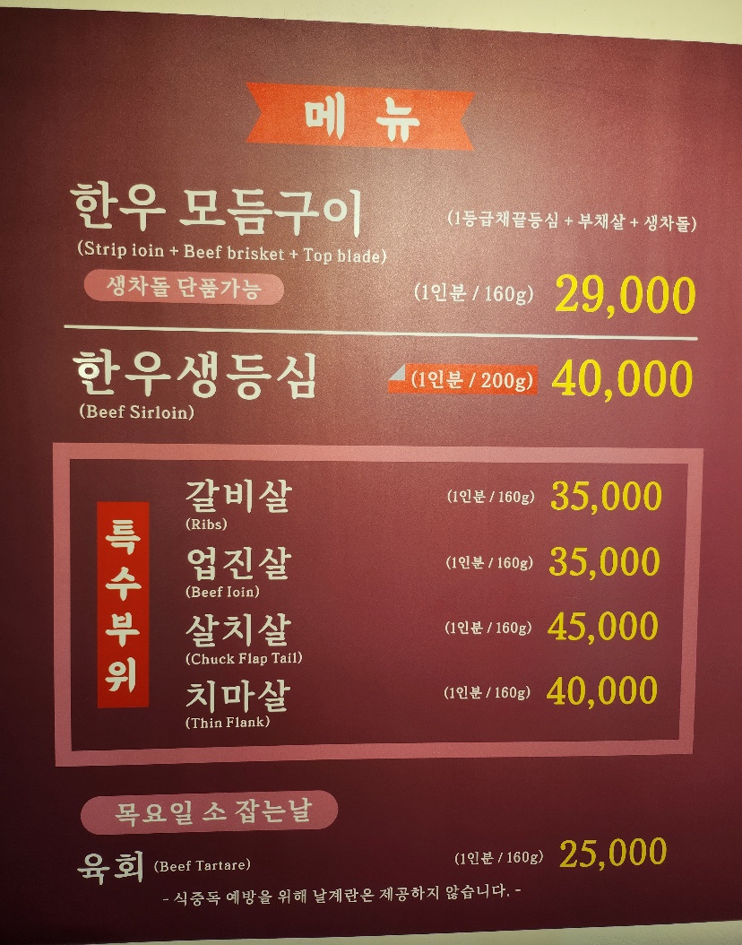 대관령한우실비식당 이미지