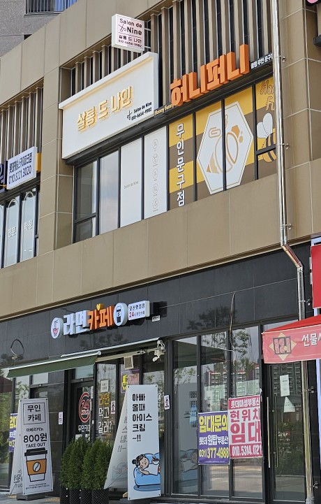 허니퍼니꿀잼무인문구점 이미지
