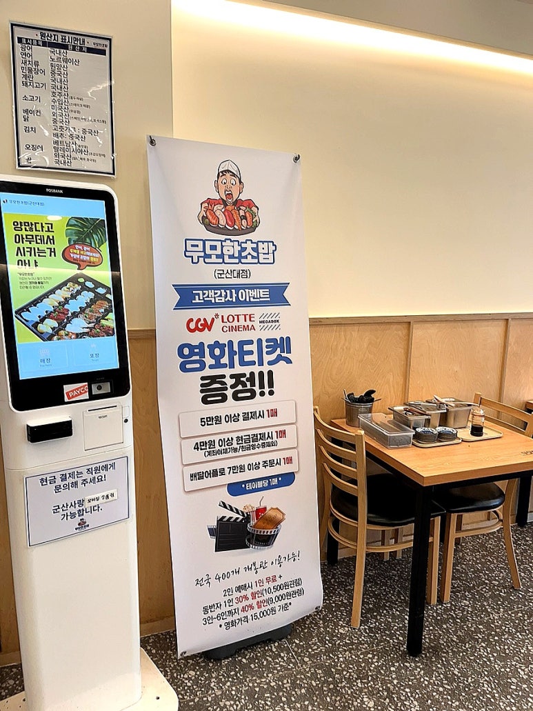 무모한초밥 이미지
