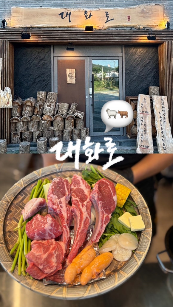 대화로 경주용황점 이미지