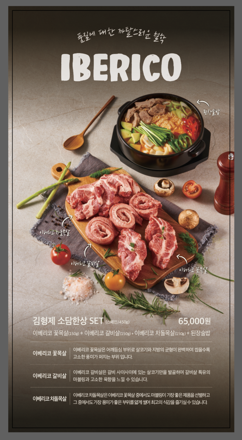 김형제고기의철학동탄 이미지