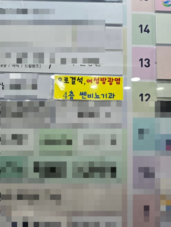 쎈비뇨기과 이미지