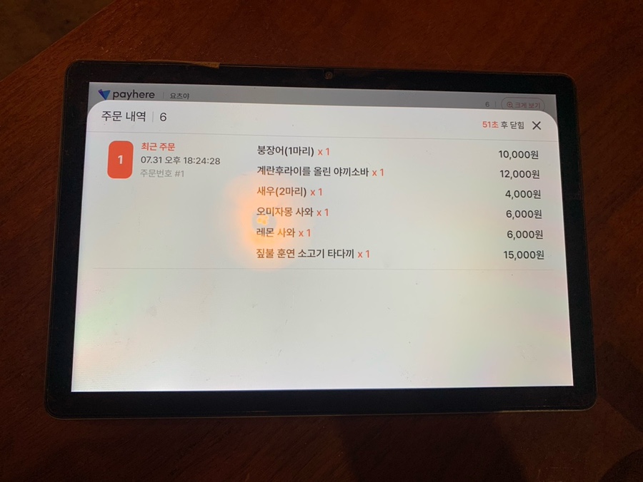 덴푸라 이미지