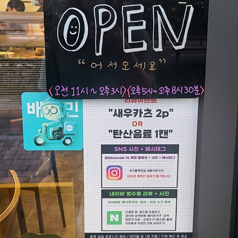빠삭돈카츠 이미지