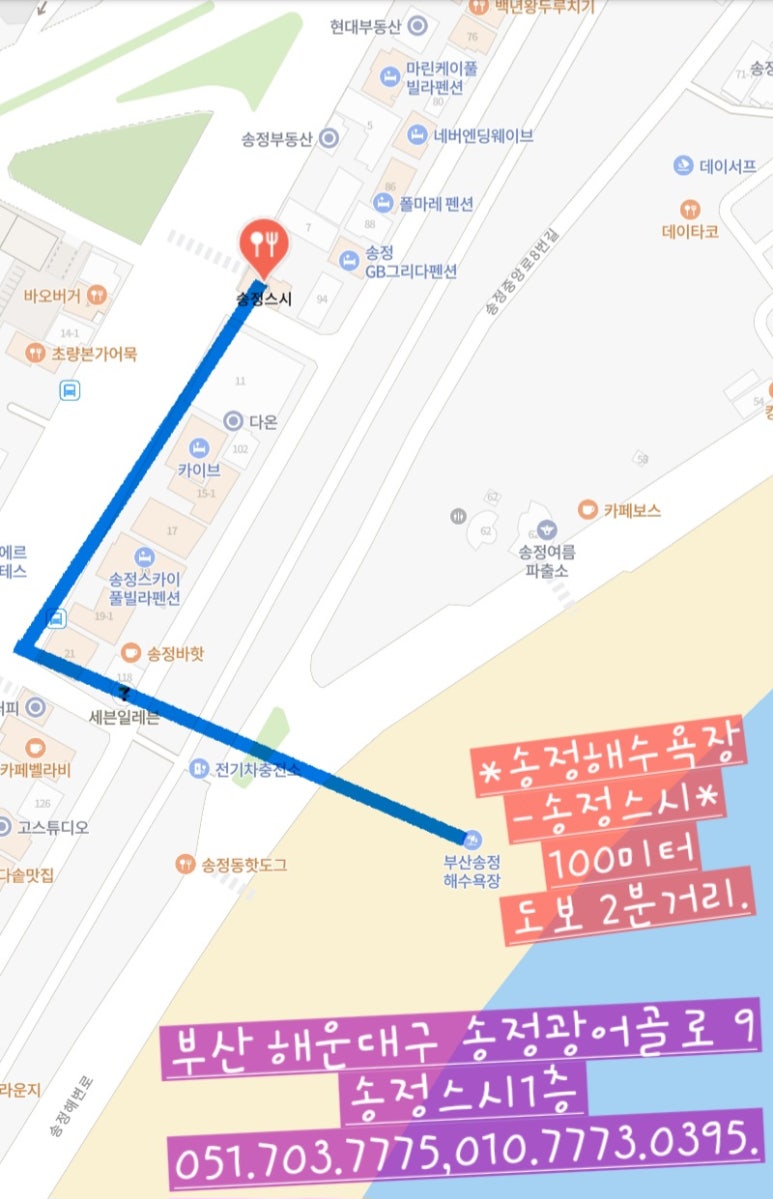 송정스시 이미지