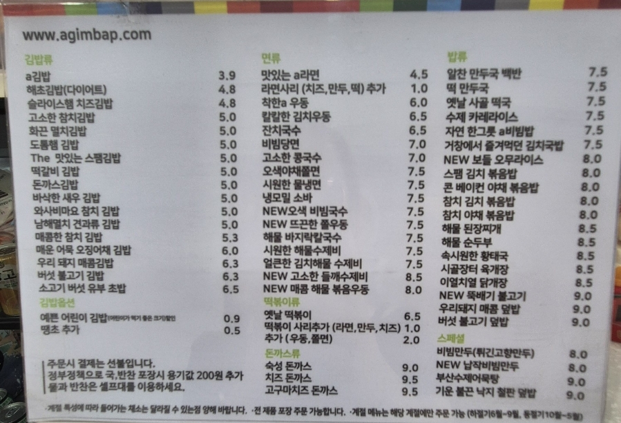 오정은김밥 이미지