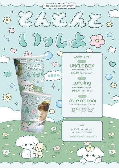 카페 모모이 이미지
