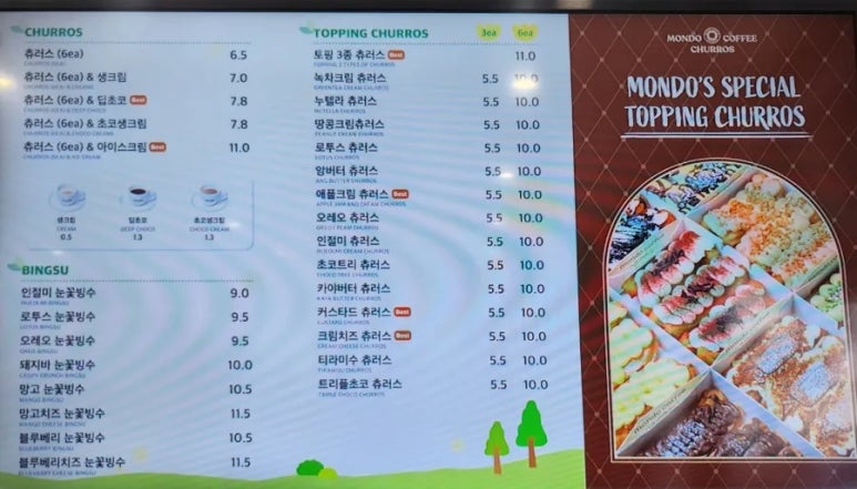 몬도커피츄러스 수원호매실점 이미지
