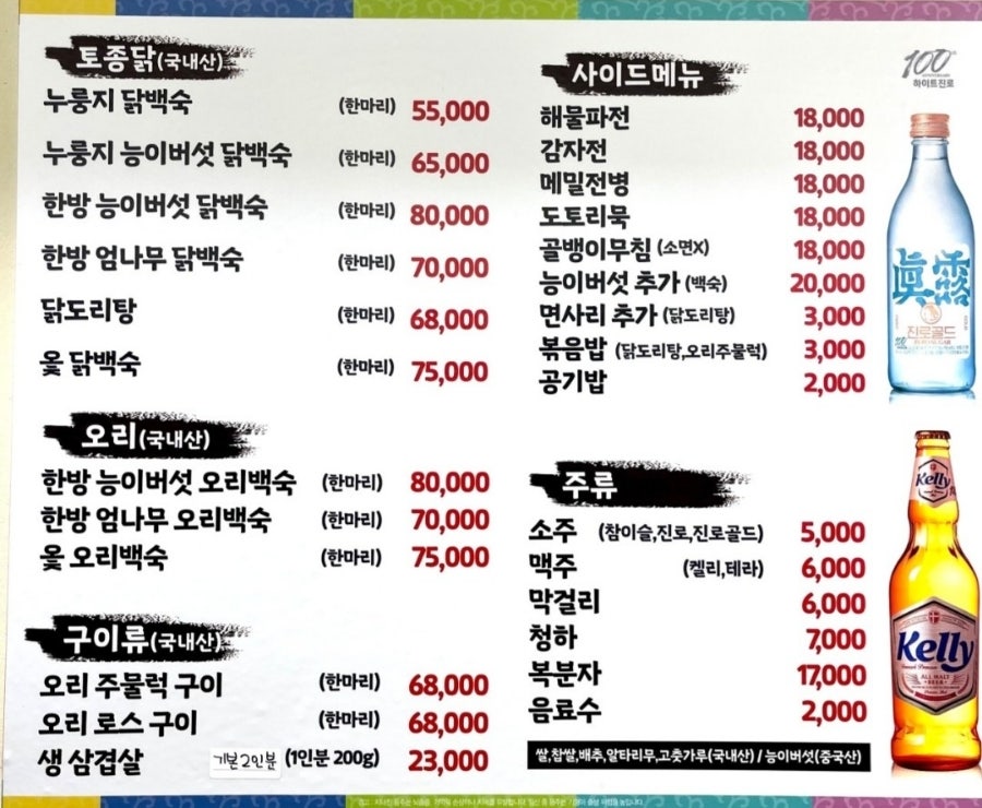 스톤하우스 이미지