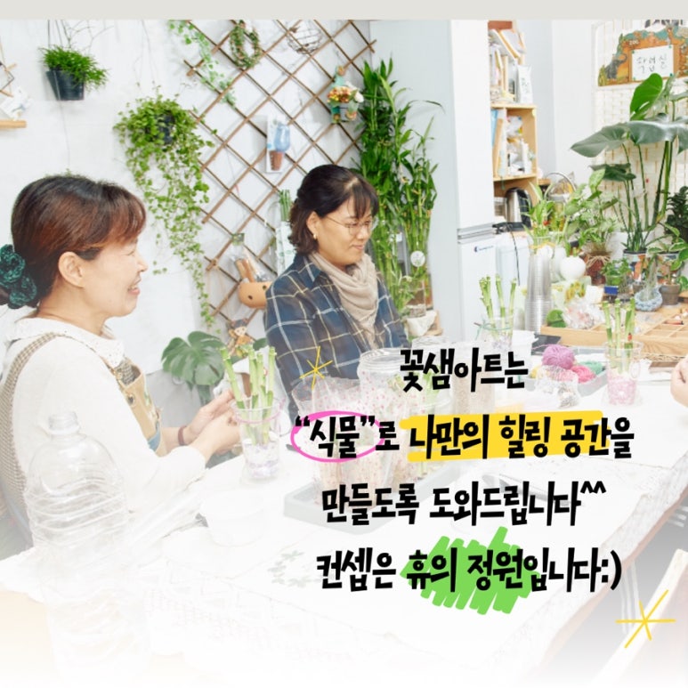 꽃샘아트 이미지