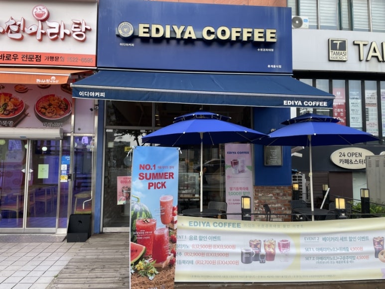 이디야수원경희대점 이미지