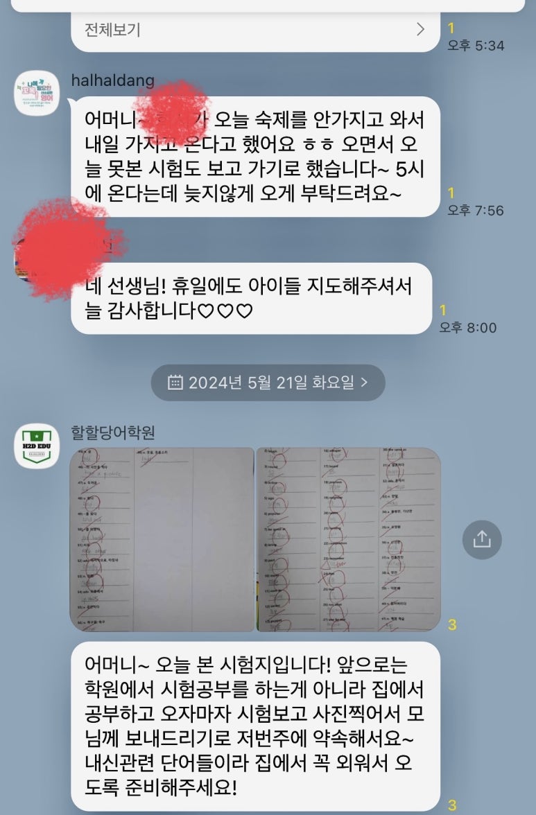 할할당어학원 이미지