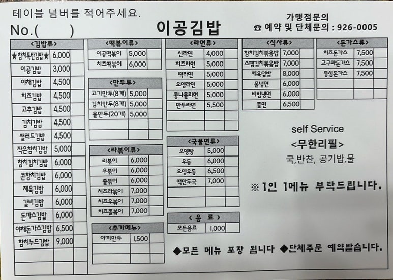 고대분식 이미지