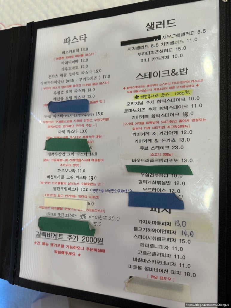 티티키친 이미지