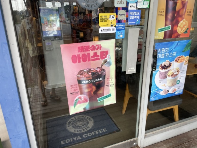 이디야수원경희대점 이미지