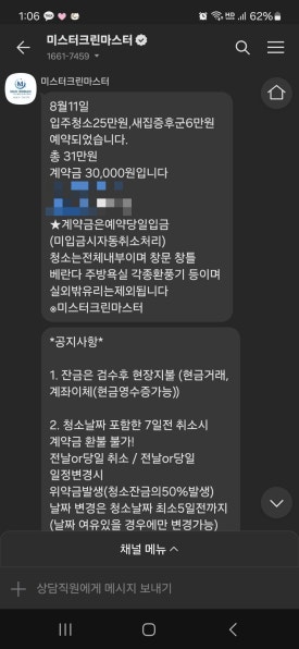 미스터크린 이미지