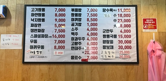 아재짬뽕 이미지