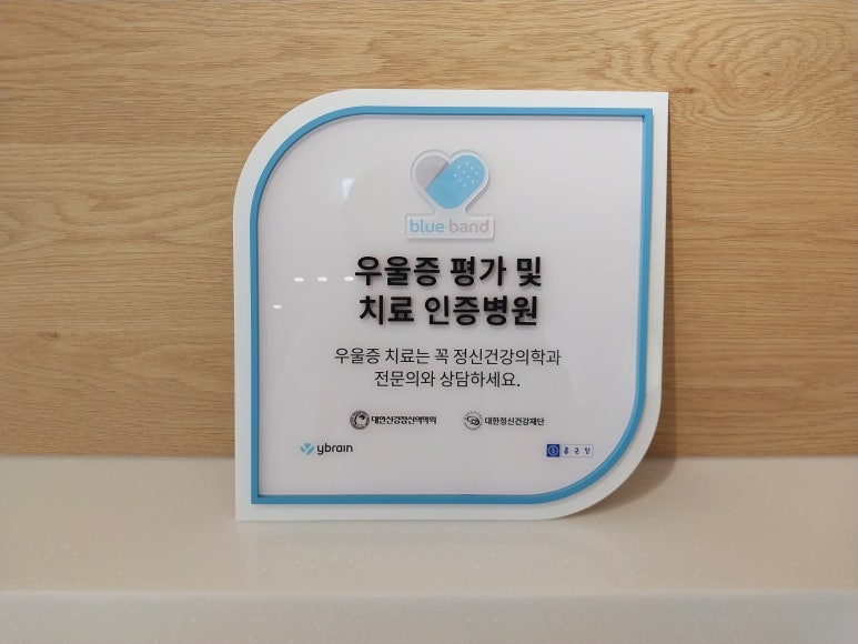 배준용정신건강의학과의원 이미지