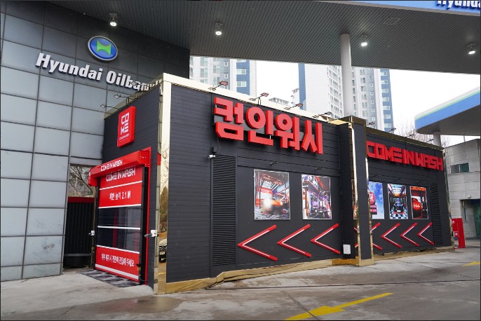 별내2호셀프주유소 이미지