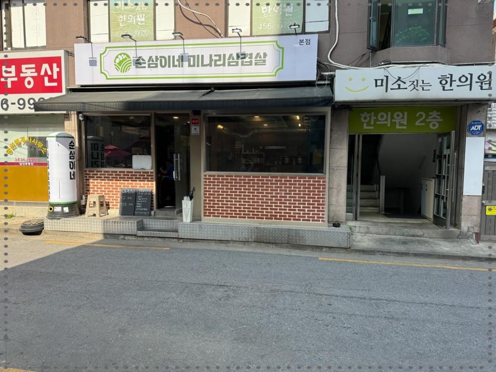 아주네맛집 이미지