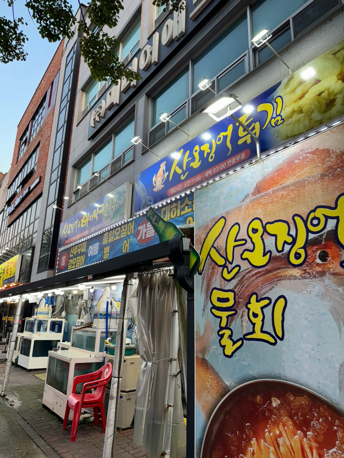 산오징어바지락칼국수 이미지