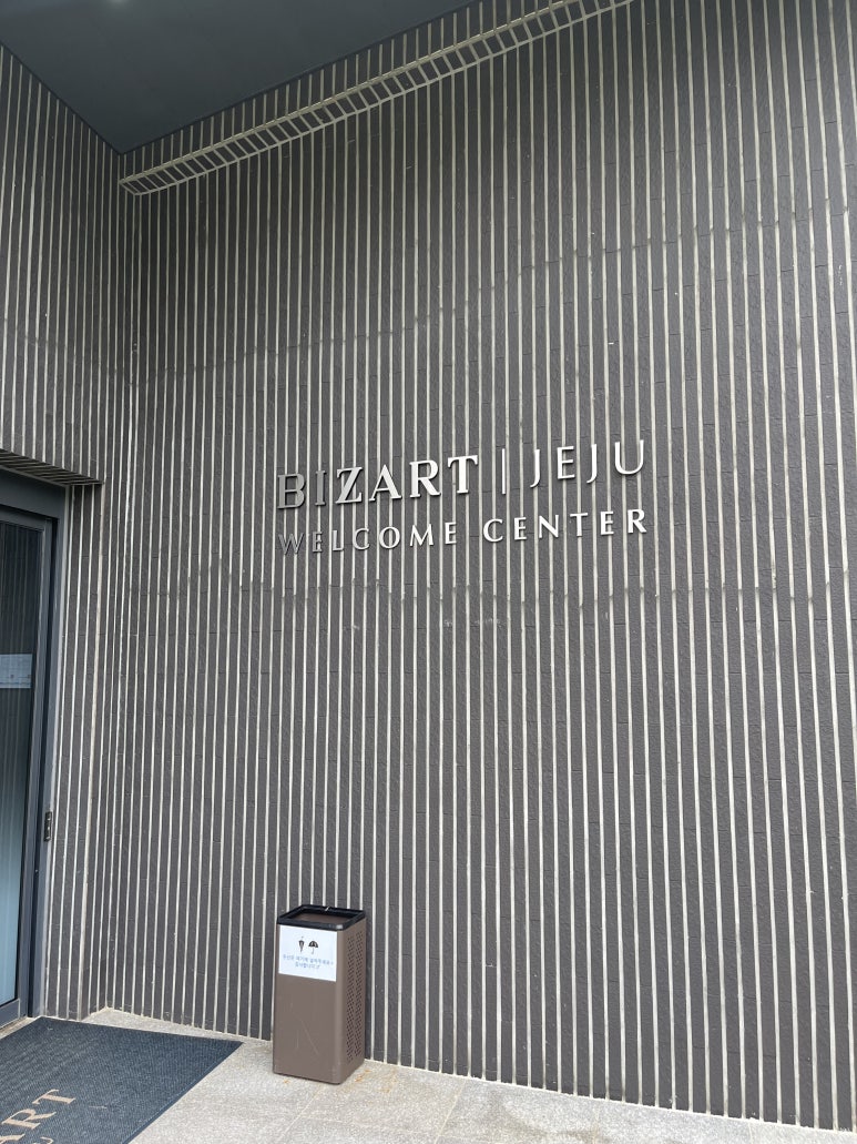 블랙야크비자트제주 이미지