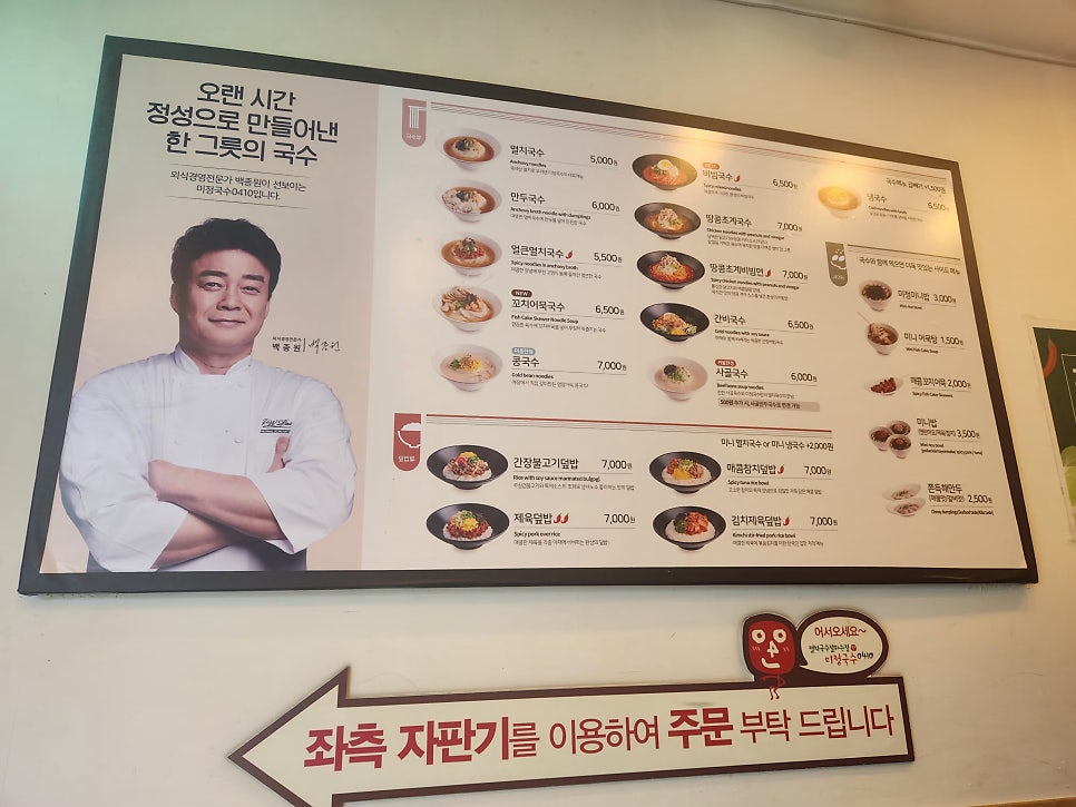 구로디지털역점미정국수0410 이미지