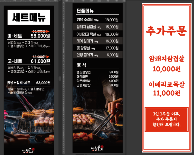 미친고기 이미지