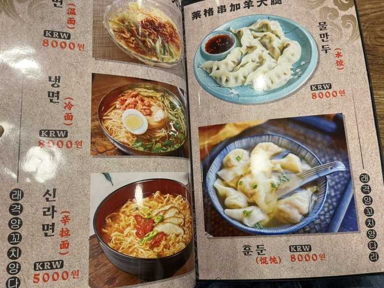 래격마라탕&양꼬치 이미지