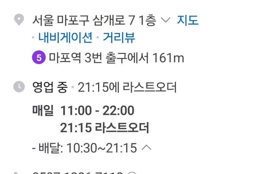김태완스시마포 이미지