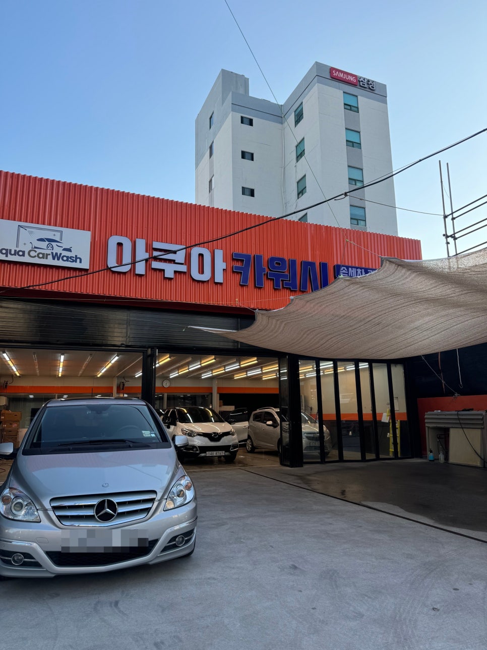아쿠아카워시 이미지