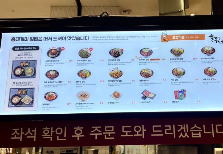 홍대개미롯데광복점 이미지
