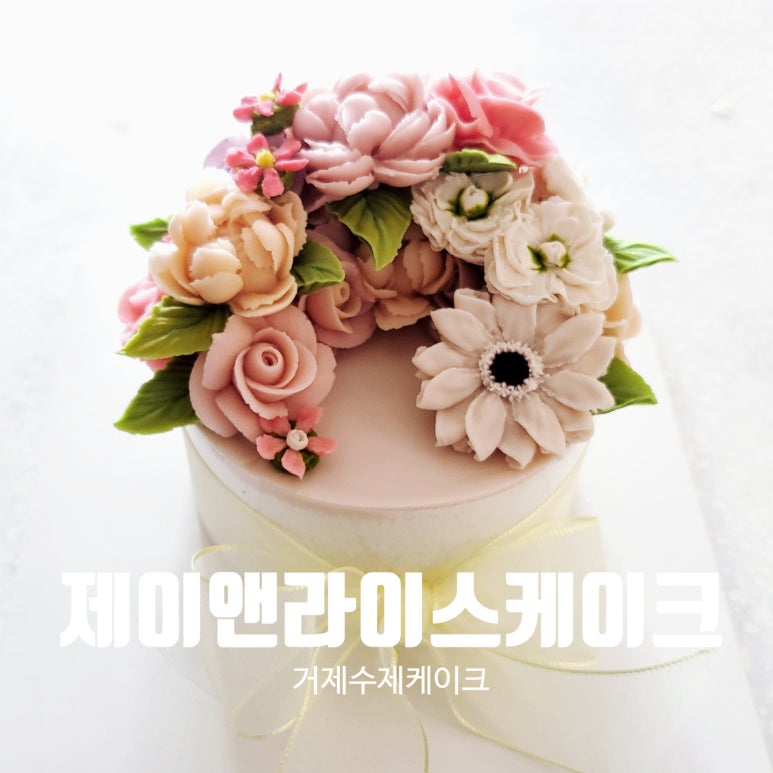 제이앤라이스케이크 이미지