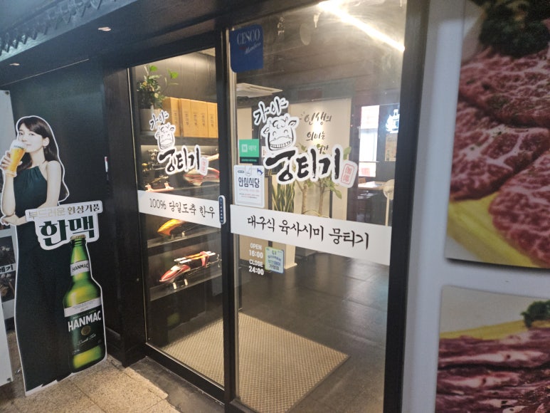 가야뭉티기 이미지
