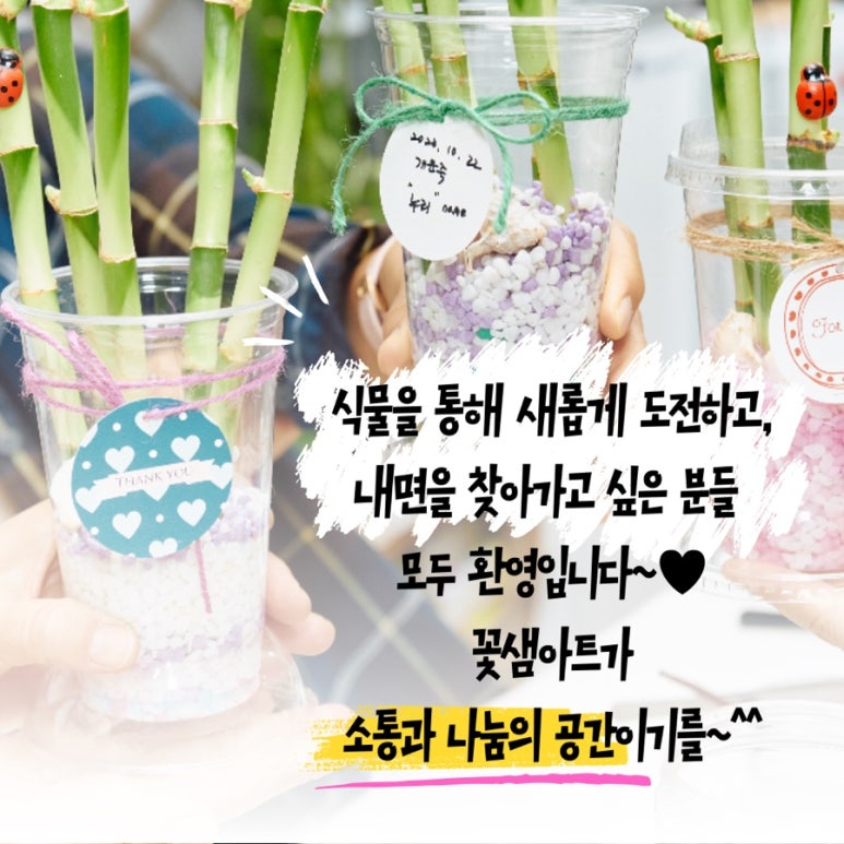 꽃샘아트 이미지